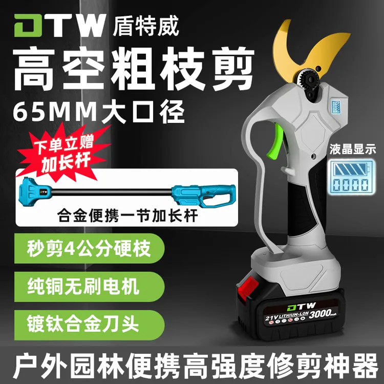 盾特威电动修枝剪电剪刀剪果树专用电剪子锂电电动剪刀修果树专用商品图