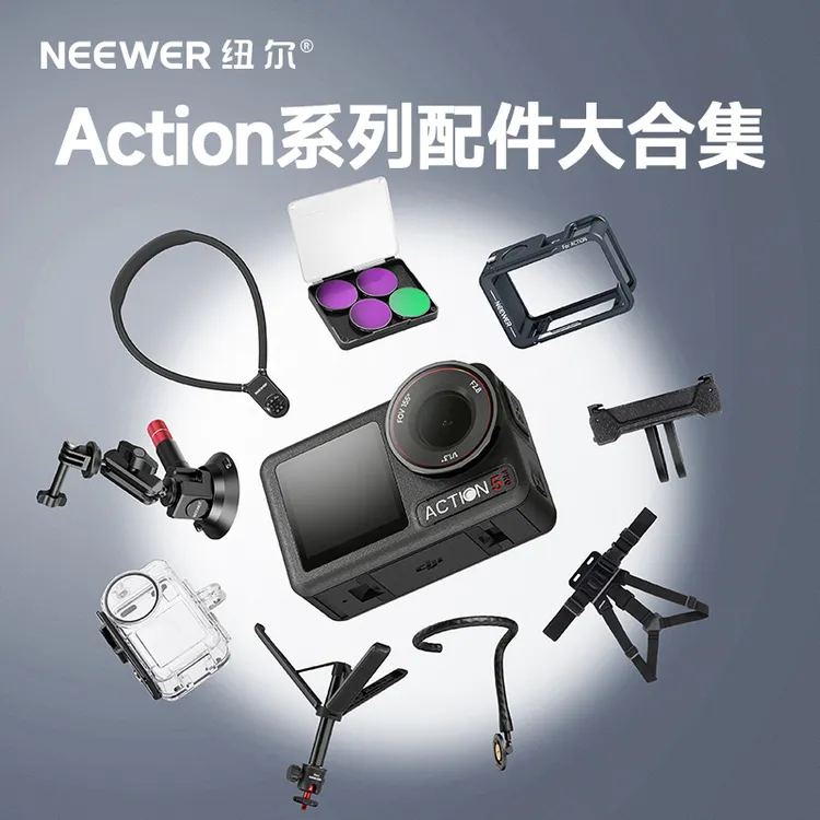 【夏课专属】纽尔适用大疆Action3/4/5Pro配件合集自拍杆兔笼挂脖