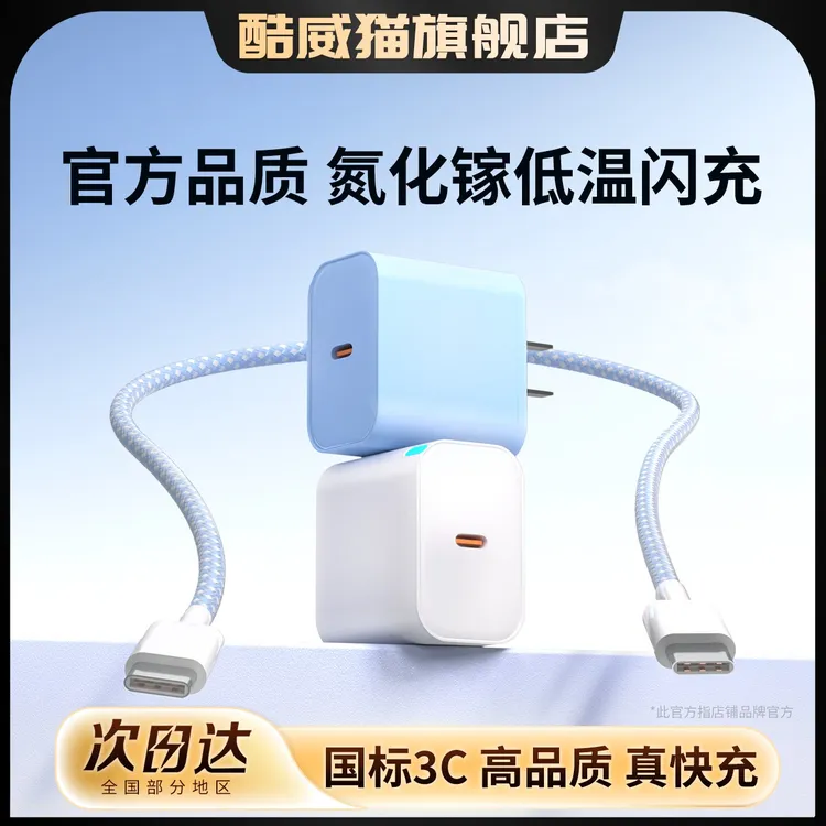 氮化镓适用苹果PD30W快充头充电器适用ipone15/16/14/13Pro快充线