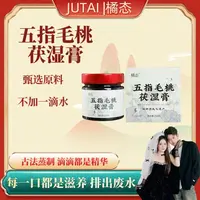 橘态五指毛桃茯湿膏