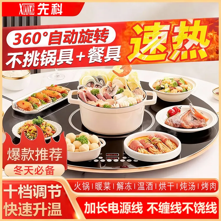 60~120围炉暖菜板加热转盘智能电动旋转餐桌暖菜板电加热保温板