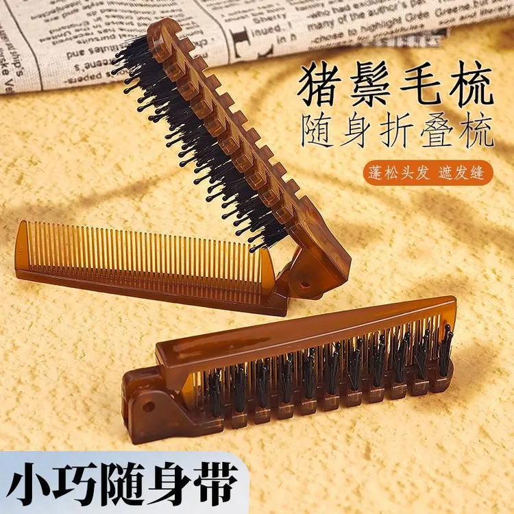 折叠鬃毛梳高颜值小巧便携折叠梳子两用途发定型蓬松梳头