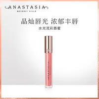 【老王心选专属】Anastasia Beverly Hills 水光流彩唇蜜4.7ml