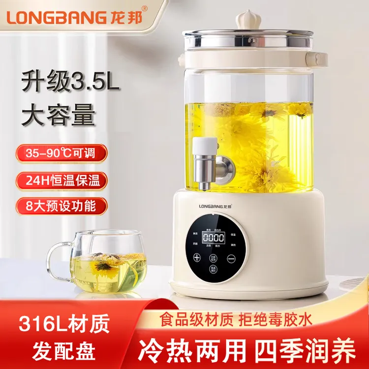 LONGBANG龙邦3.5L大容量花茶桶316不锈钢底盘养生桶多段可调温
