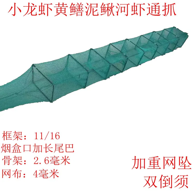 黄鳝泥鳅小龙虾河虾折叠自动捕鱼笼小六门小七门小八门地笼渔网