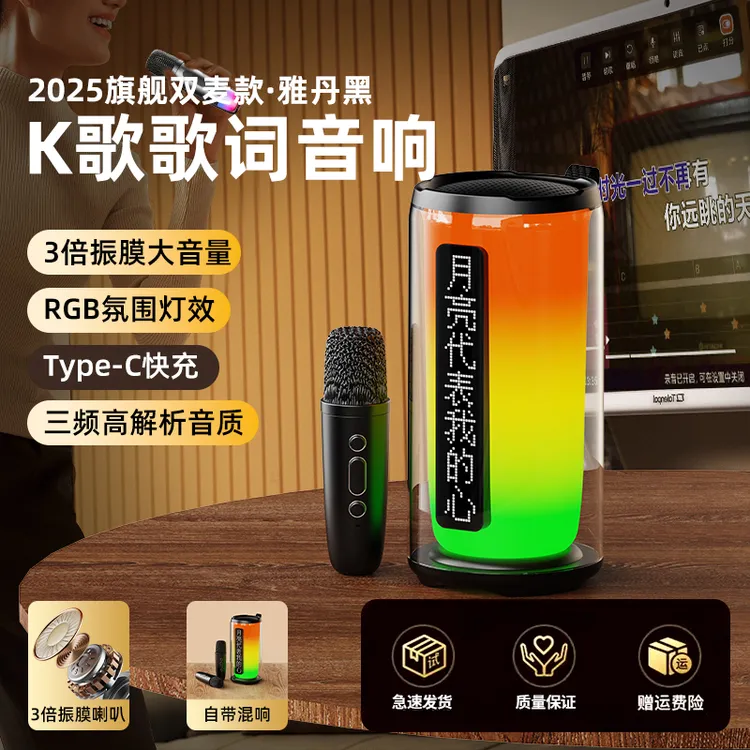 无线音响麦克风一体话筒唱歌蓝牙音箱充电【居家好物】影音KTV歌词