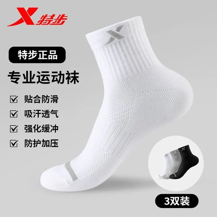 XTEP/特步运动袜子男款纯棉中筒袜透气跑步吸汗抗菌防臭篮球棉袜