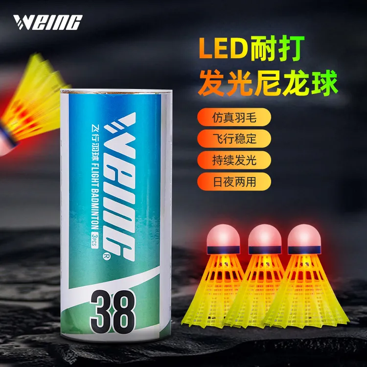 夜光尼龙训练健身耐打高弹力抗风发光尼龙套装3个装WD-运动球