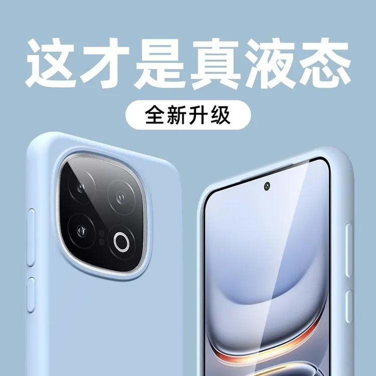 软糯不发黄适用iQOO15手机壳新款液态硅胶爱酷15亲肤iqoo13防摔壳