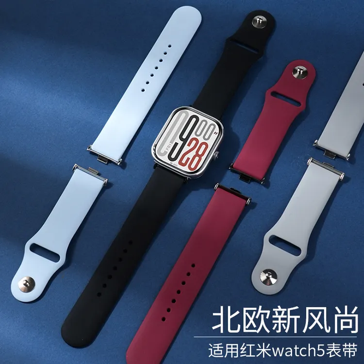 适用红米手表6表带小米Redmiwatch5硅胶单钉反扣透气腕带男女防水