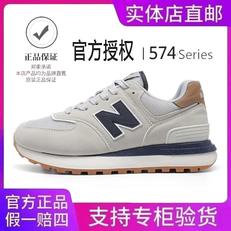 NEW BOLUNE/新百伦574特价跑步鞋复古阿甘鞋男女同款情侣鞋休闲鞋