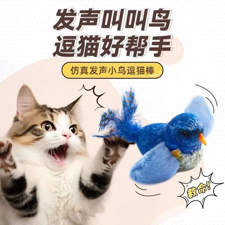 猫玩宠物具仿真小鸟发声麻雀猫咪逗猫弹力绳解闷幼猫悬挂自嗨神器