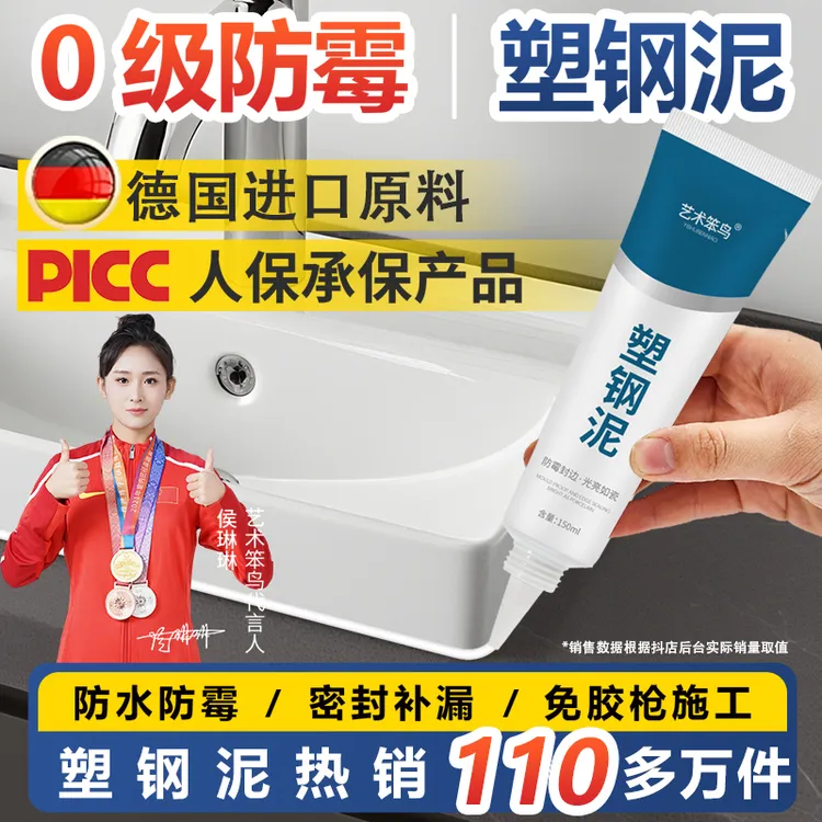 福利胶强力缝隙陶瓷塑钢泥胶防水防霉填缝密封胶玻璃胶厨卫台盆商品图