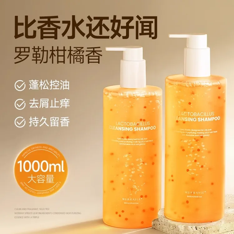 洗发水控油蓬松去屑正品牌官方柔顺止痒持久留香洗头膏露液护套装