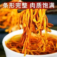 虫草花新鲜干货正品虫草 鹿茸菇 煲汤炖汤材料
