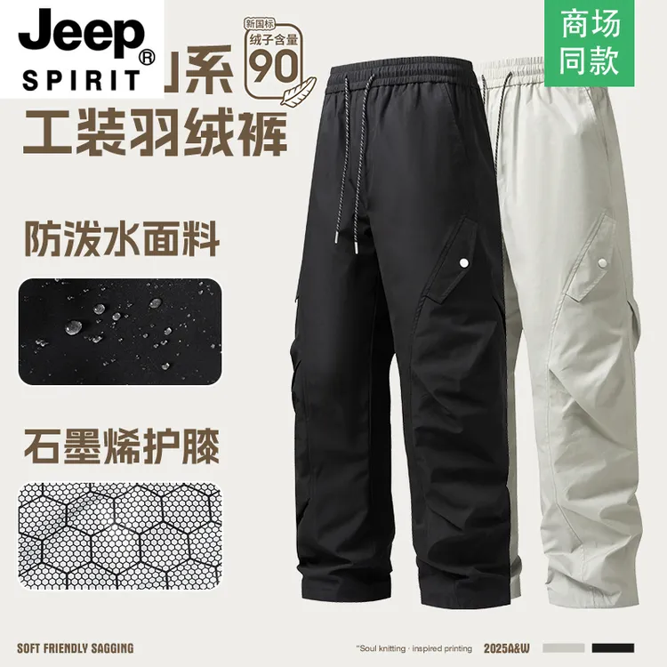 Jeep吉普90鸭绒保暖男士工装羽绒裤男女加厚三防户外运动休闲抗寒