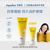 【清清专属】【买一赠一】芬兰Aqualan艾欧兰儿童身体乳 L安心乳200g赠同款30g