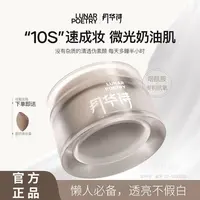 月华诗水光裸肌素颜霜男女士懒人面霜提亮滋润不脱妆保湿妆养合一