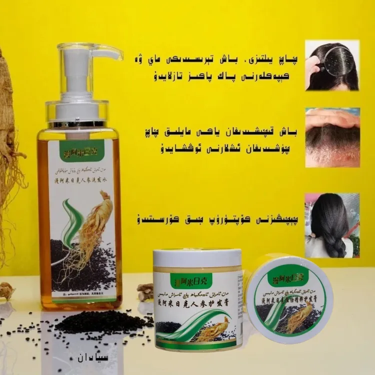 漫阿米日克人参护发套装洗发水+护发膏发膜去屑止痒控油蓬松留香