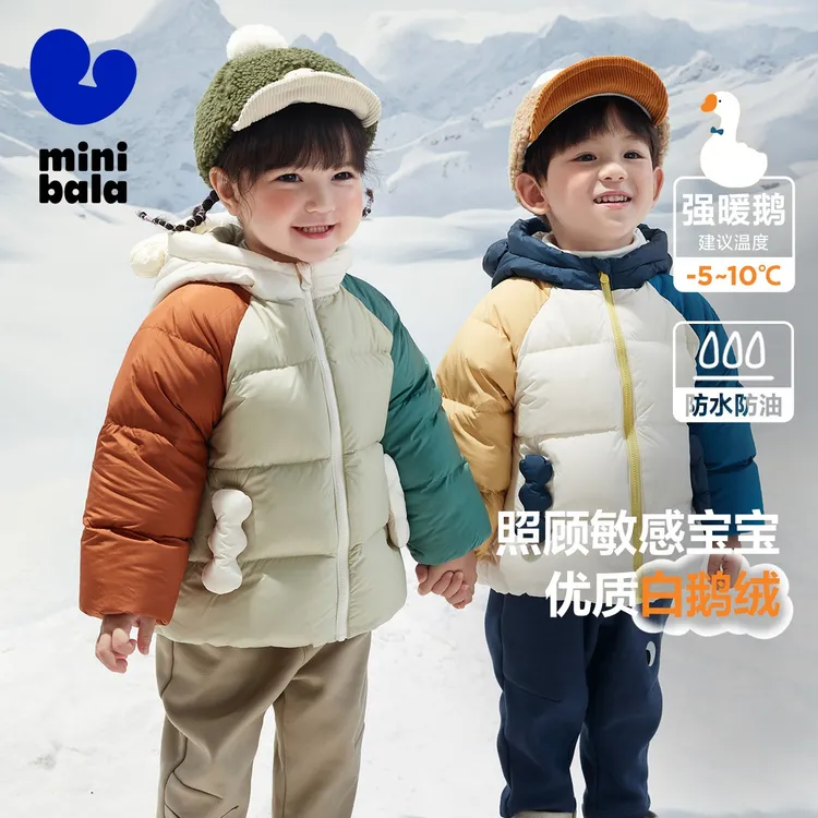 【三防鹅绒】迷你巴拉儿童羽绒服鹅绒加厚保暖宝宝男女童冬季免洗