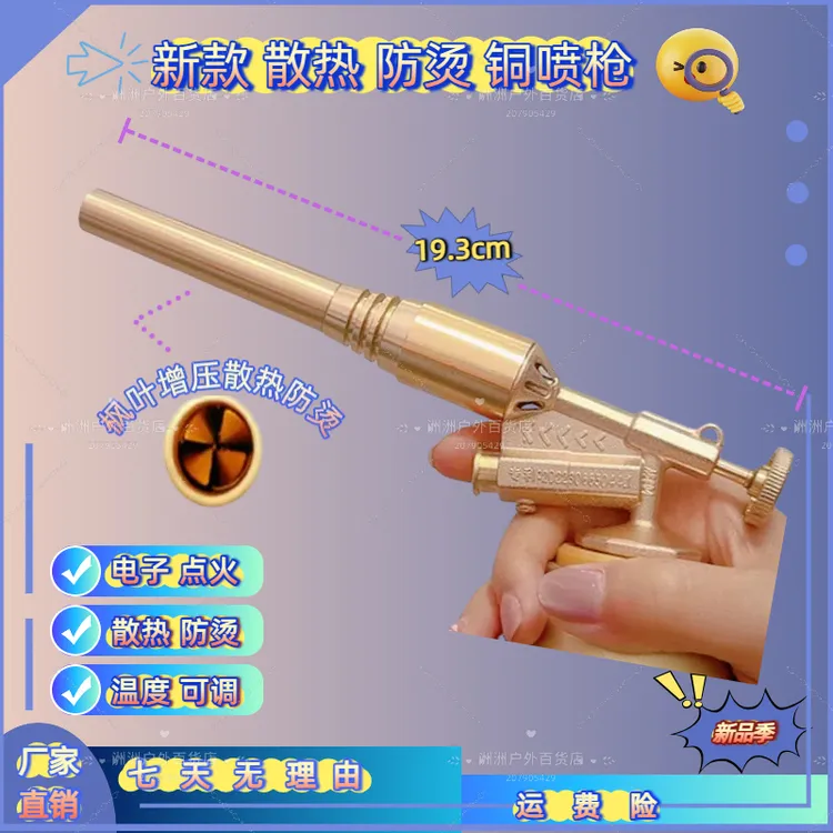 大火烧不烫不倒置卡电子喷头家用烧猪毛户外点炭野炊烧烤烘培焊接