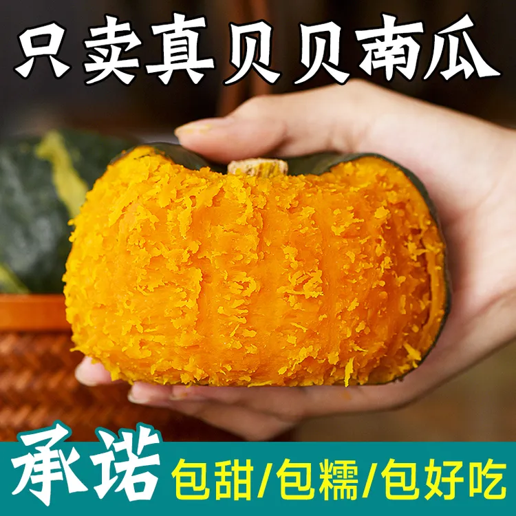 正宗贝贝南瓜粉糯香甜板栗南瓜小南瓜嫩瓜儿童宝宝辅食新鲜整箱10