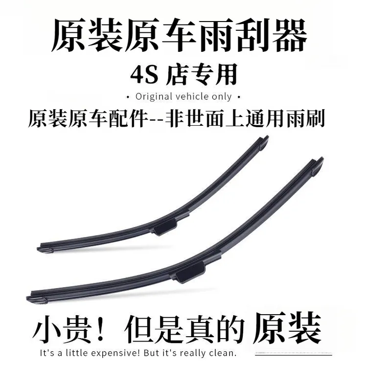 宝马车系专车原装雨刮器1系2系3系四系五系六系7系雨刷器X1X2X3X5