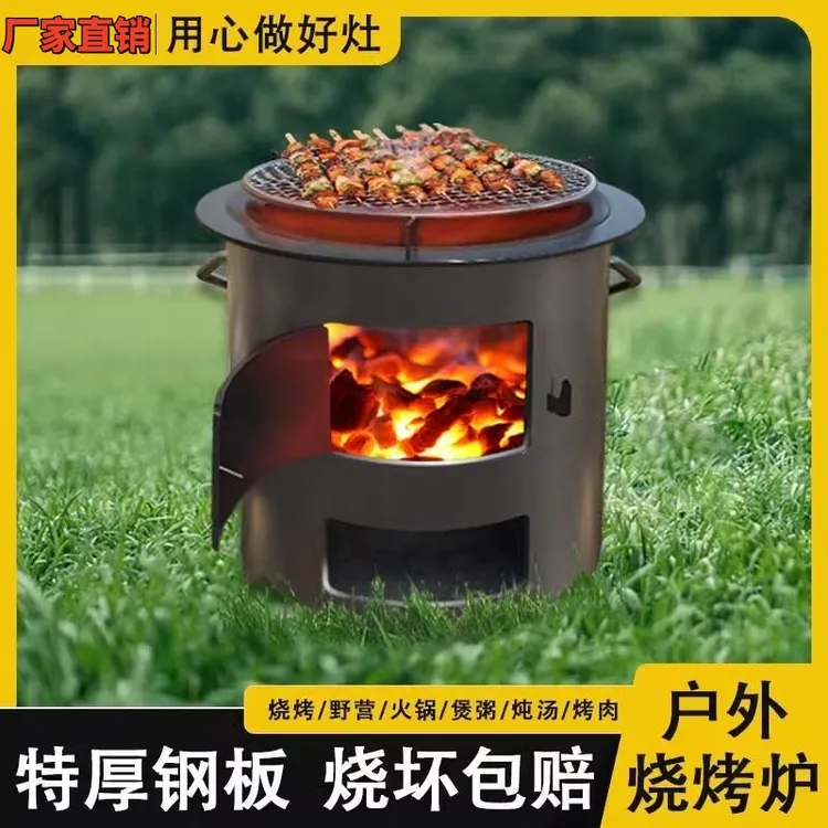 精铁柴火炭炉围炉煮茶火炉户外木炭野炊家用烧烤炉便携猛火柴火炉