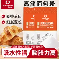 新博明高筋面包粉1kg吐司高筋小麦粉披萨家用烘焙原料