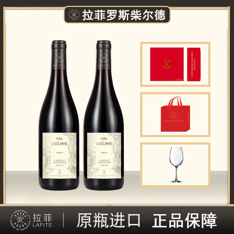 【酒水节】【仁汇优品S】Lafite/拉菲雾禾山谷葡萄酒750ml双支【W】