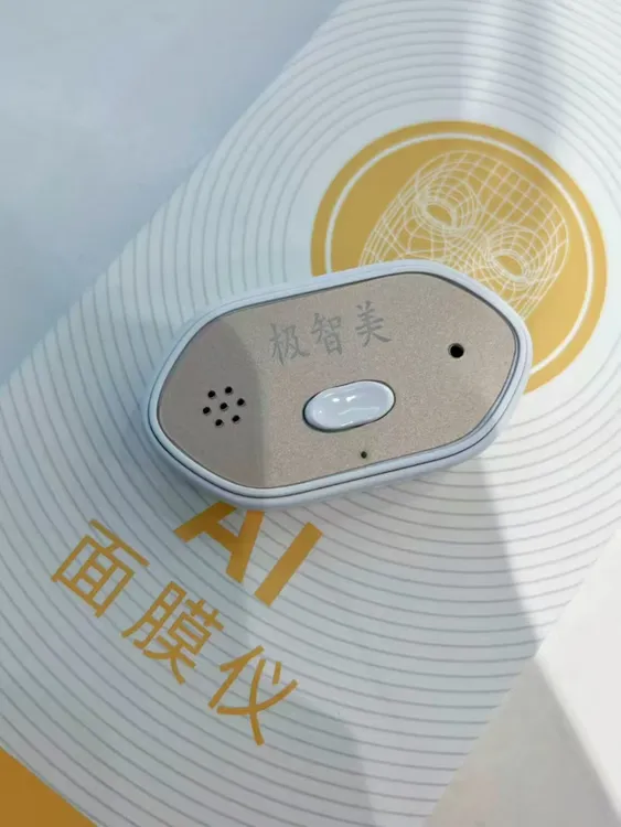 Ai智能面膜仪护肤