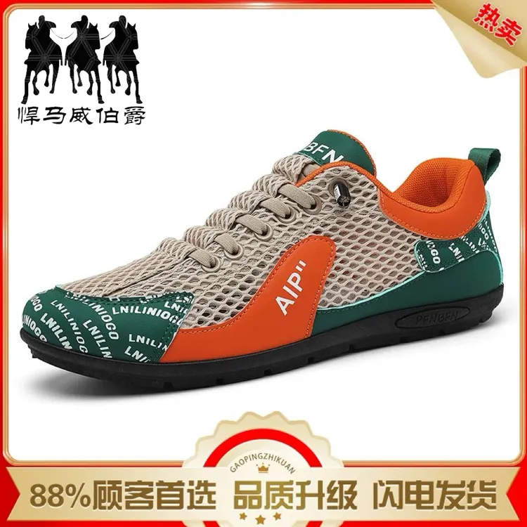 悍马威伯爵男鞋镂空搭扣夏季板鞋纯色透气网面鞋百搭高智淡人风