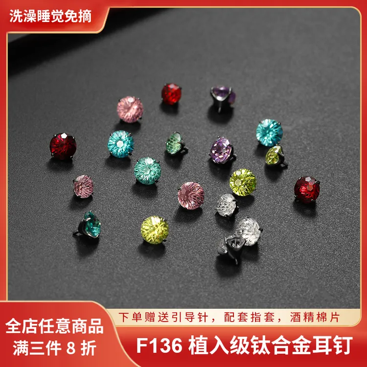 钛合金合成锆石耳饰 爆闪烟花切耳钉闪钻耳骨钉养耳高级气质耳饰