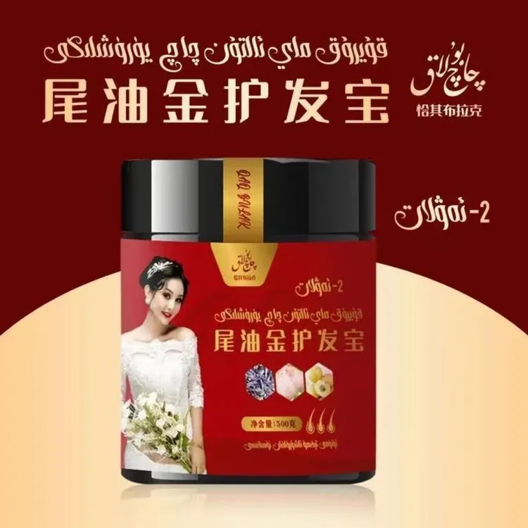 kuyruk may 护发素
