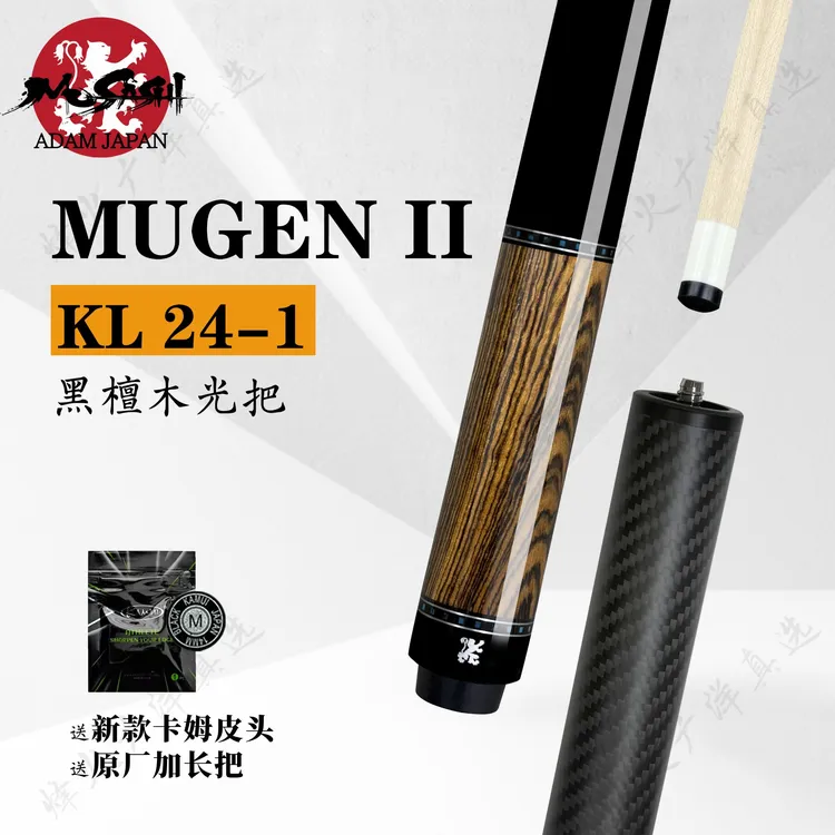 日本武藏MUSASHI MUGEN KL系列台球杆大头杆 中式黑八九球杆打杆