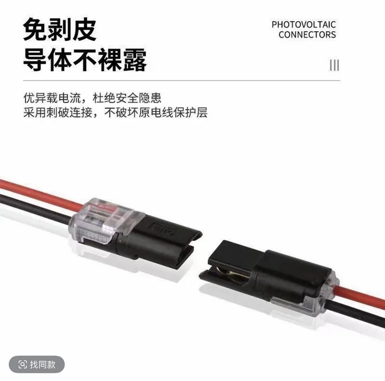 免焊线免剥皮快速接线端子D2 互插型LED链接器带锁2P电源导线对接