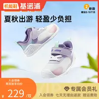 基诺浦机能鞋2025年秋季新款婴儿婴幼儿鞋男女宝宝鞋童鞋GB2461