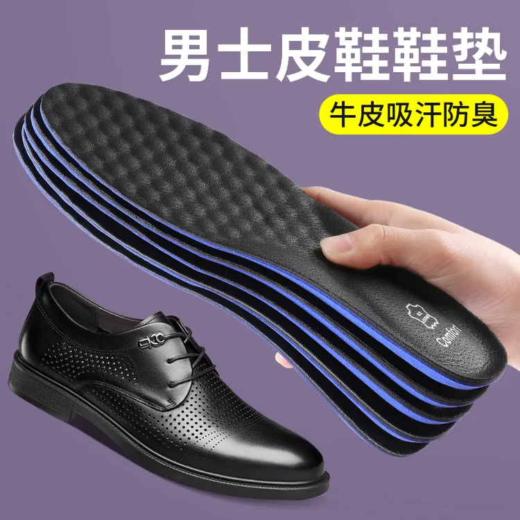 皮鞋鞋垫男款吸汗防臭牛皮真皮加厚减震久站不累男士防臭吸汗透气
