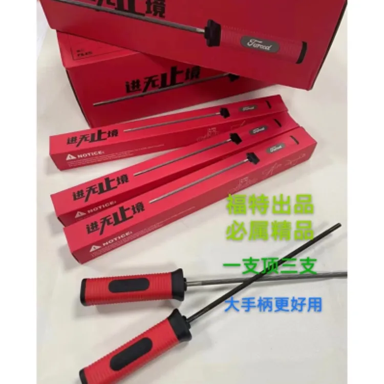福特大手柄钨钢油锯打磨锉刀耐好磨