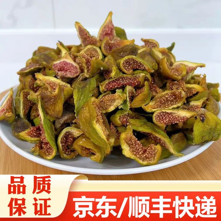 【精选】烘干无花果干