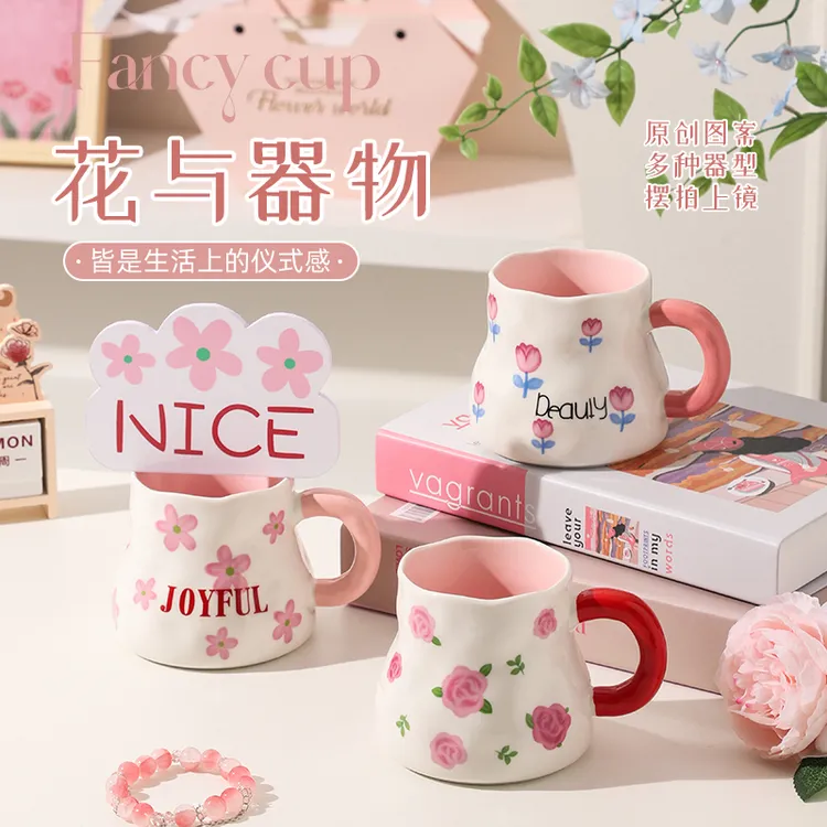小清新咖啡杯盖子款马克杯手柄款牛奶杯早餐杯粉色碎花玫瑰花撞色