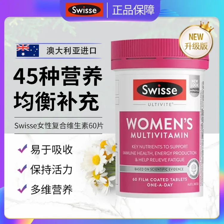 Swisse/斯维诗女士复合维生素升级营养全面呵护成人健康气色60粒