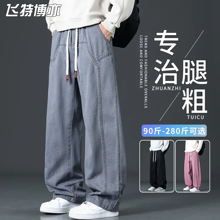 纯棉直筒工装裤男春秋季美式潮牌休闲裤子宽松大码时尚百搭阔腿裤
