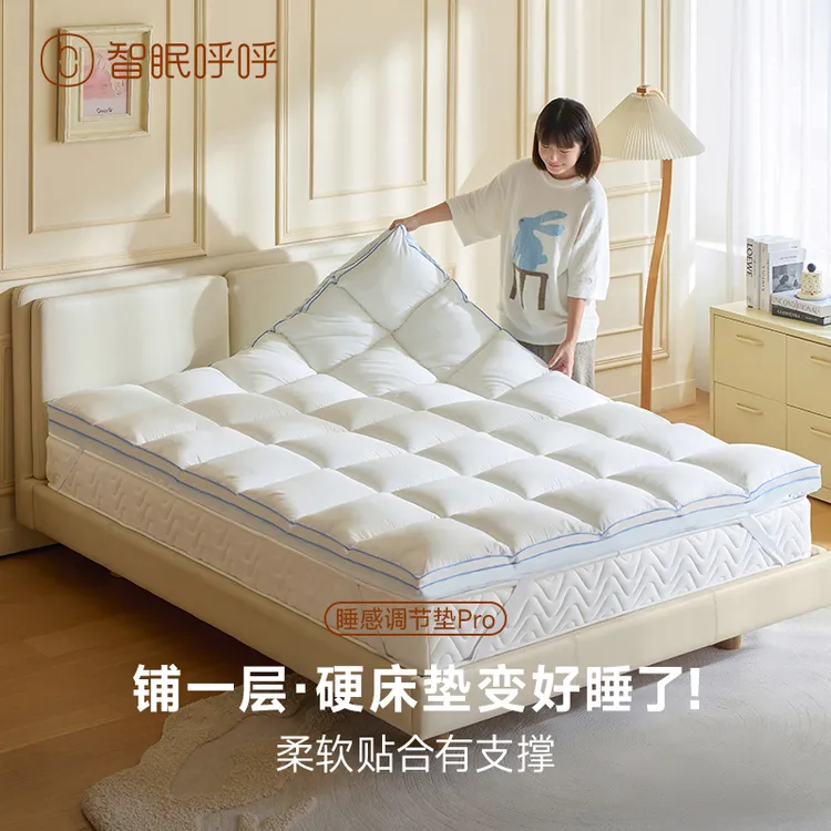 智眠呼呼调节垫薄床褥床床垫加厚软垫不塌陷不变形单人双人榻榻米