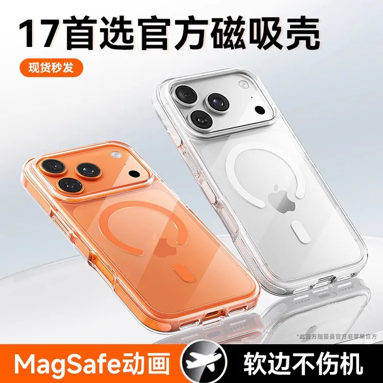 笛曼适用苹果17promax手机壳磁吸iPhone17Pro外壳17超薄防摔