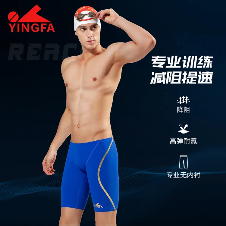英发泳裤男款专业竞速五分游泳裤2025新款成人青少年比赛竞技泳裤