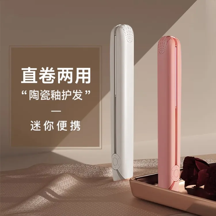 港谨直板夹小型夹板直发卷发两用负离子不伤发迷你便携刘海卷发棒