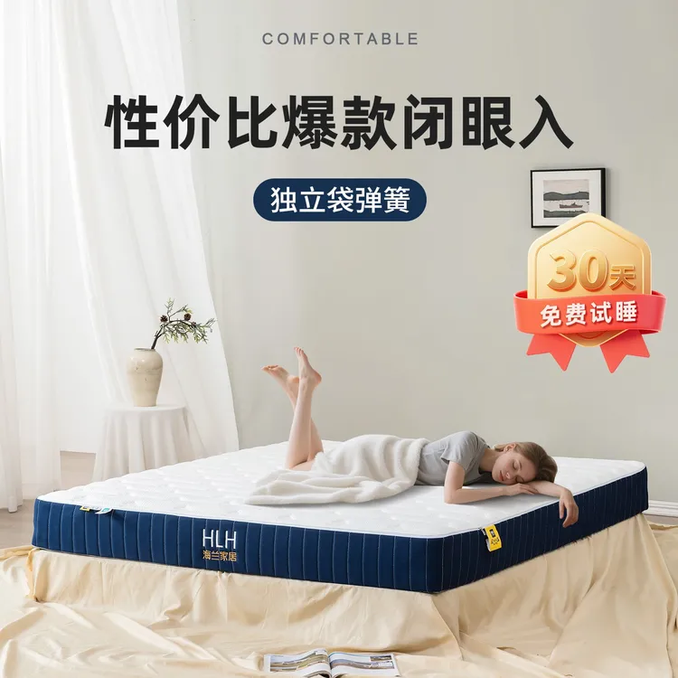 甜蜜1.0【软硬适中】封闭款酒店独立袋装弹簧床垫卷包家用民宿环保