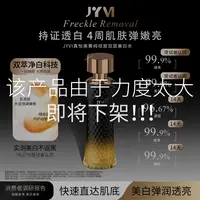 【胶原抗皱金字塔TOP2】肌底水-皱纹加速-提亮-弹嫩-代替水乳精华