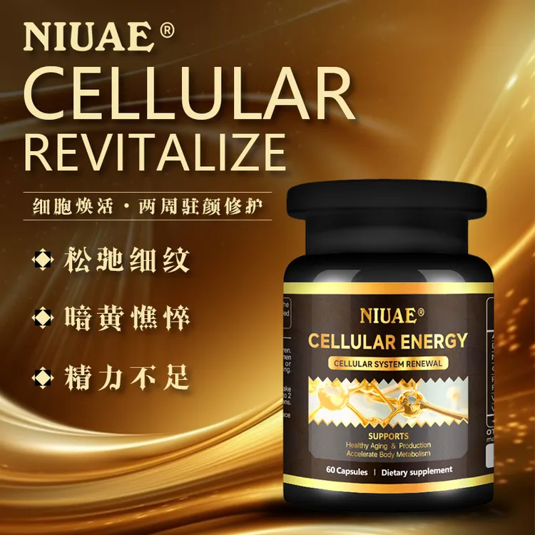 【细胞级亢衰-童颜丸】细胞焕活胶囊 逆龄黑金瓶 NR NIUAE（纽优意）